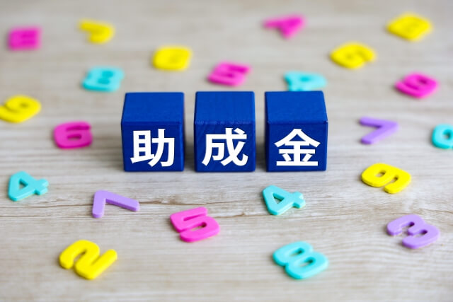 助成金申請の必要書類とポイント